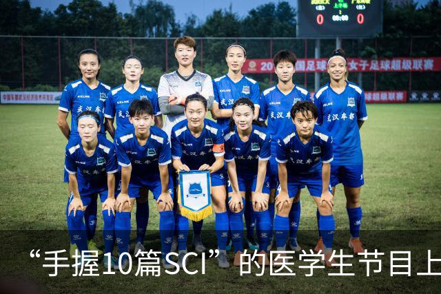 “手握10篇SCI”的医学生节目上盲猜病情引争议，人民日报：临床不是秀场，医学容不得“盲猜”