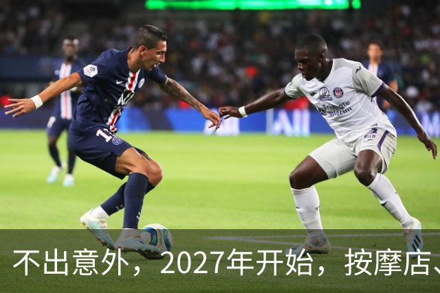不出意外，2027年开始，按摩店、足疗店、洗浴店将迎来＂大洗牌＂