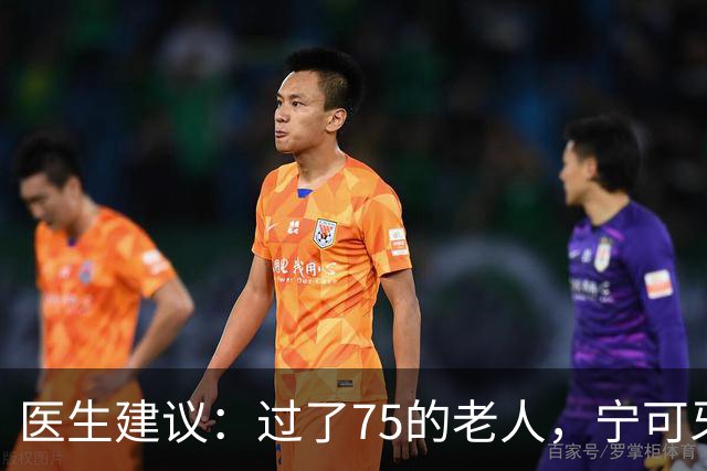 医生建议：过了75的老人，宁可牙齿缺失，也别在这几种状态去镶牙