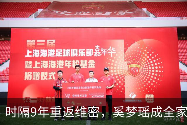 时隔9年重返维密，奚梦瑶成全家骄傲，2017年那一摔太值了