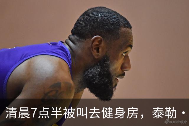 清晨7点半被叫去健身房，泰勒·斯威夫特只回了一句