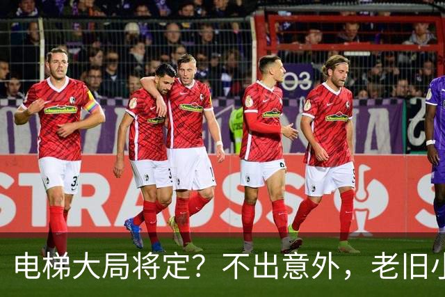 电梯大局将定？不出意外，老旧小区电梯改造，可能会遇到三大难题