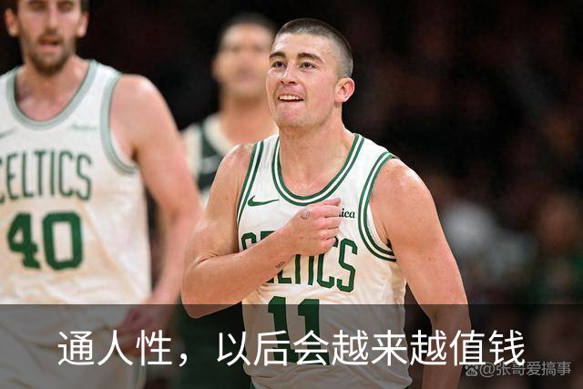 通人性，以后会越来越值钱
